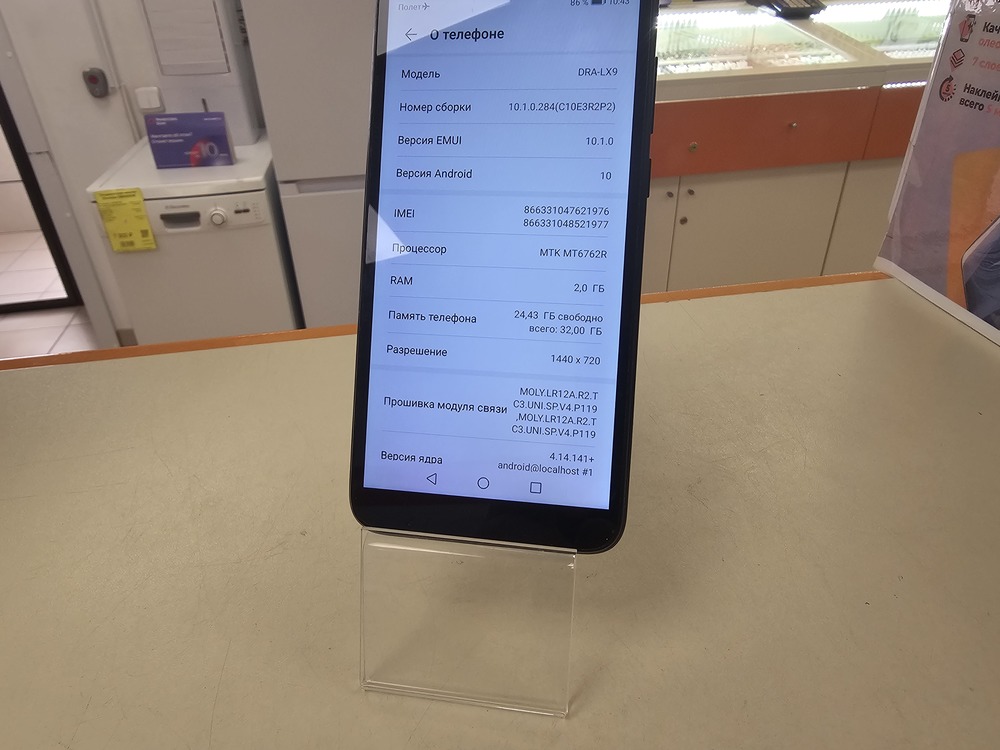 Смартфон Huawei Y5P 2/32