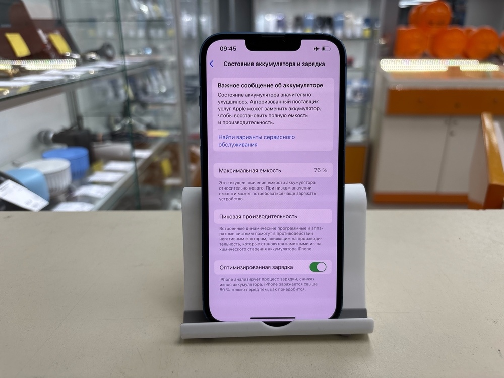Смартфон Apple iPhone 13 128Gb