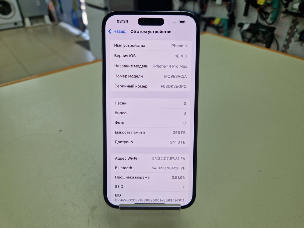 Смартфон Apple Iphone 14 Pro Max 256Gb