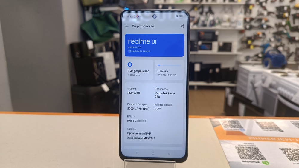 Смартфон Realme C55 8/256
