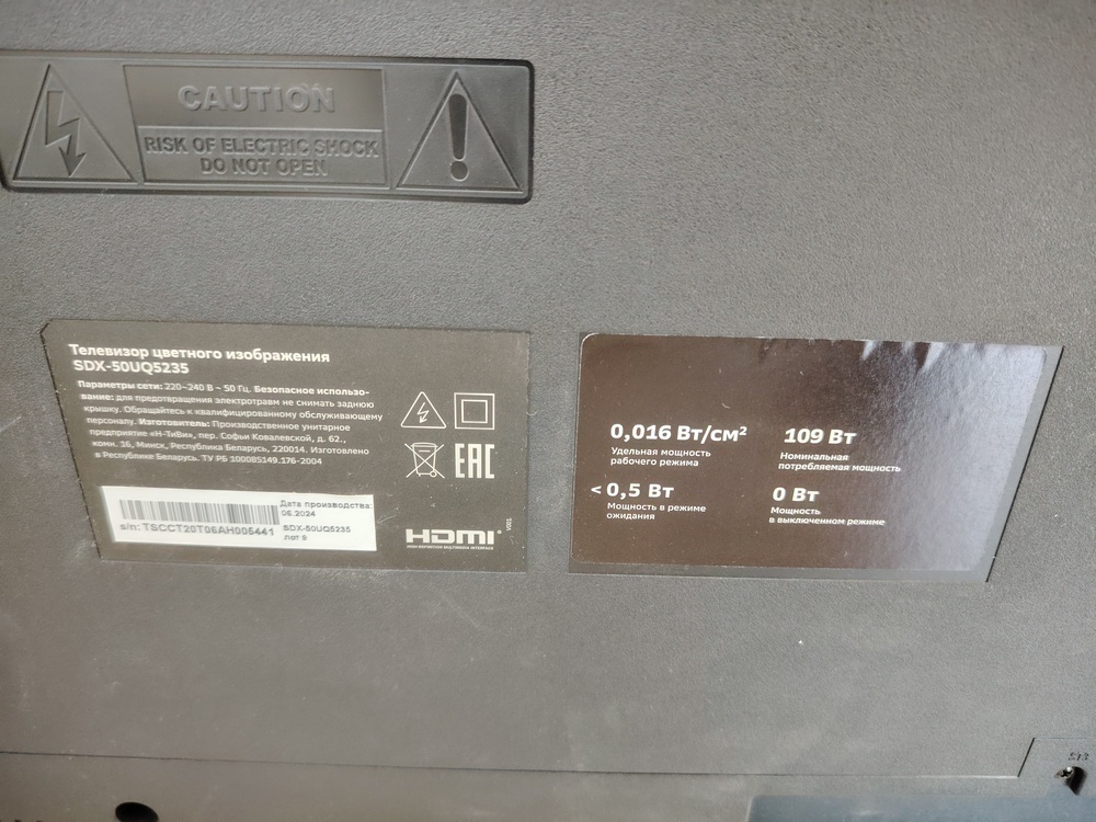 LED Телевизор SBER SDX-50UQ5235