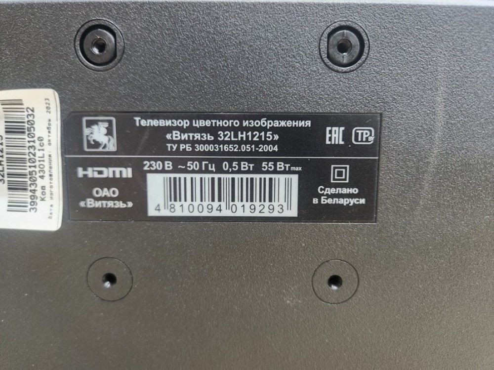 LED Телевизор Витязь 32LH1215