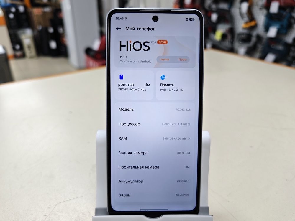 Смартфон Tecno Pova 7 Neo 8/256