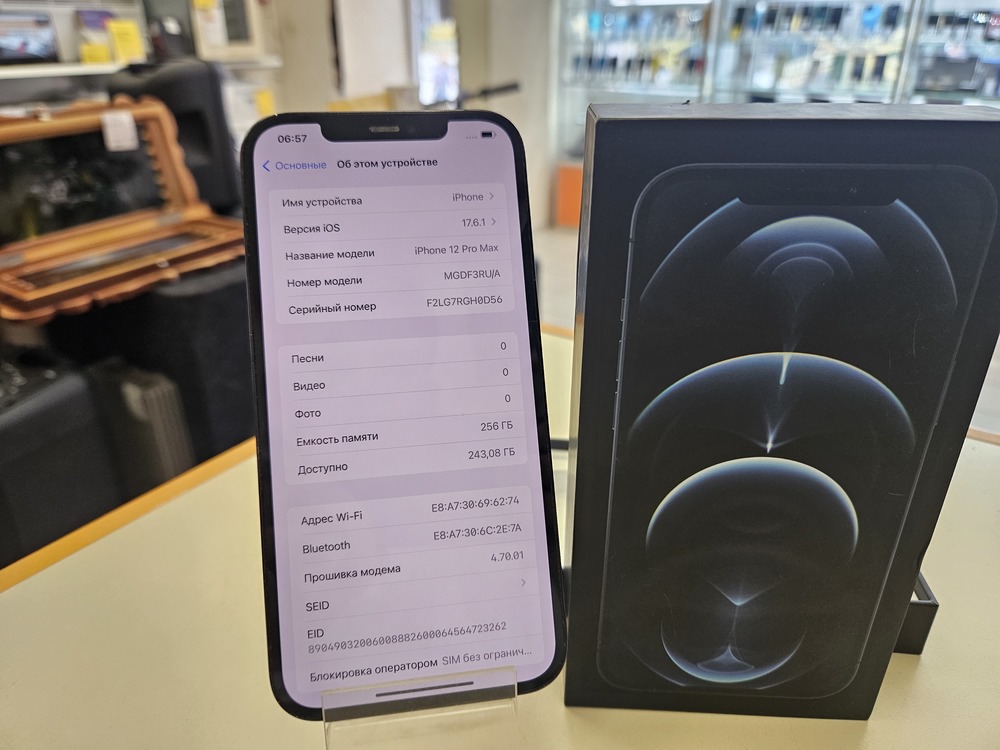 Смартфон Apple iPhone 12 Pro Max 256Gb