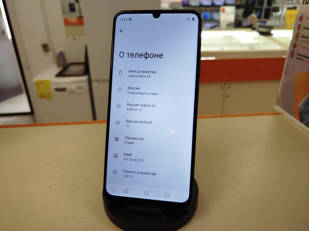 Смартфон Realme Note 50 4/128