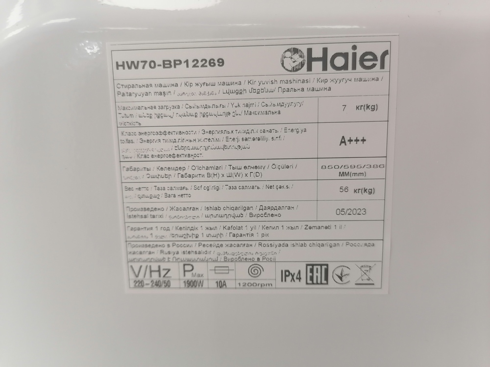 Стиральная машина Haier HW70-BP12269