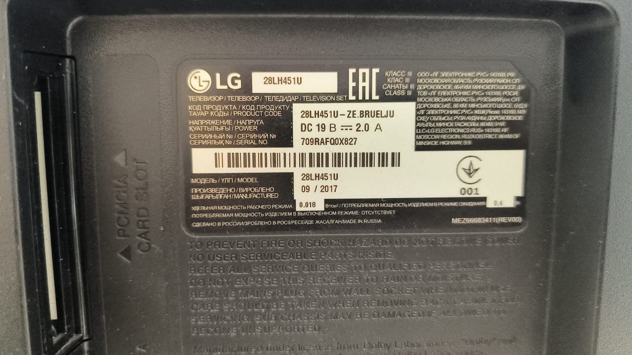 LED Телевизор LG 28LH451U; 4400030894956 в Волгограде - купить в интернет- магазине ювелирных украшений и дисконт техники «Золотой Стандарт»