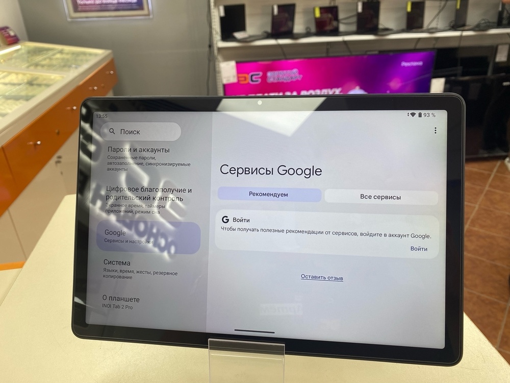 Планшет Inoi Tab 2 Pro