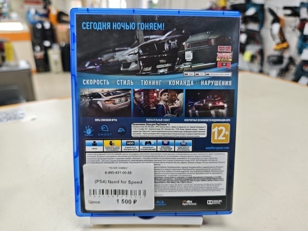 Игра Playstation 4 Need For Speed