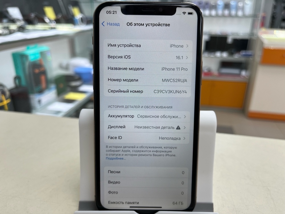 Смартфон Apple iPhone 11 Pro 64Gb