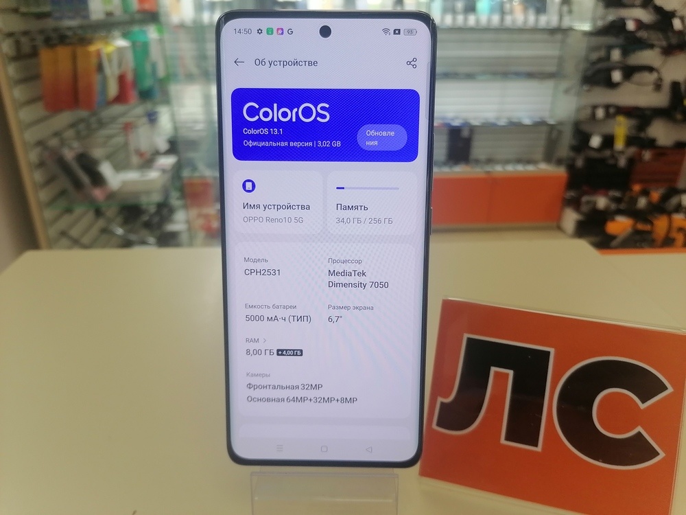Смартфон Oppo Reno 10 8/256