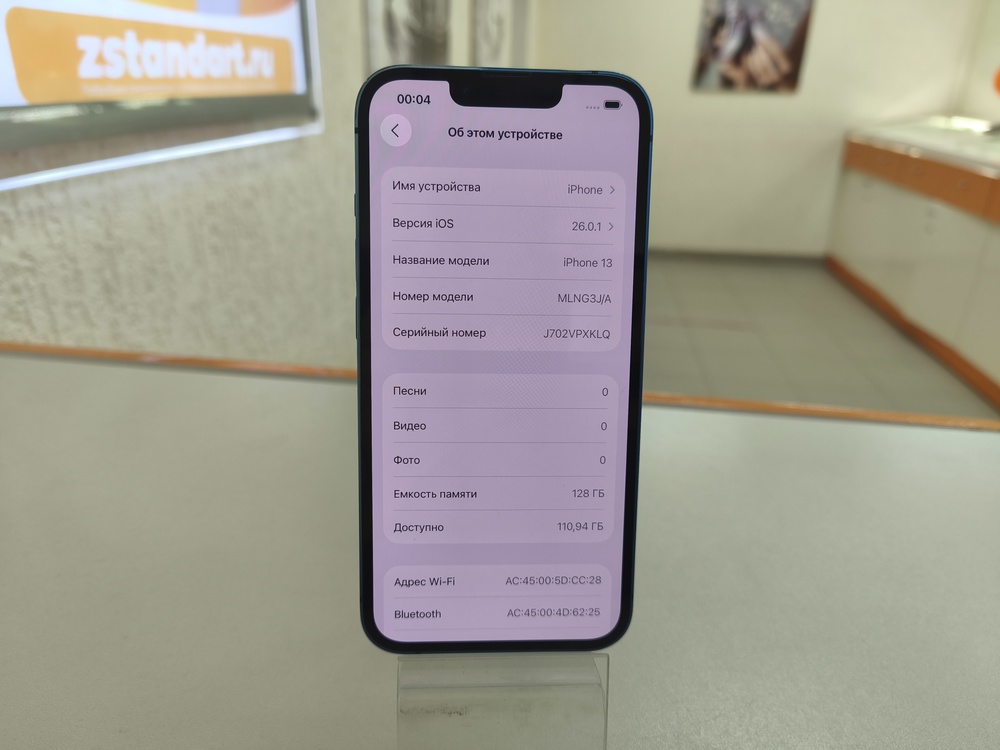Смартфон Apple iPhone 13 128Gb
