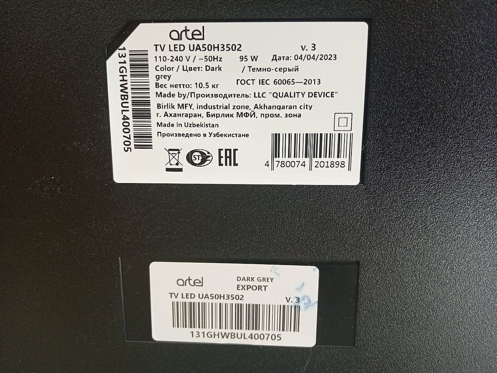 LED Телевизор Artel UA50H3502