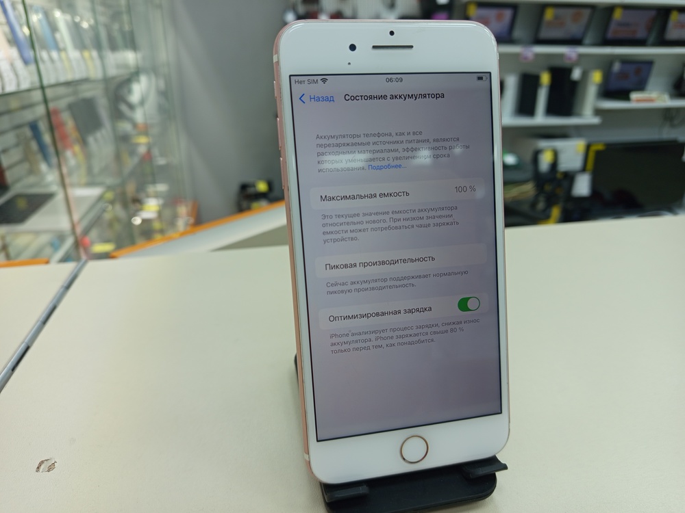 Смартфон Apple iPhone 7 Plus 32Gb