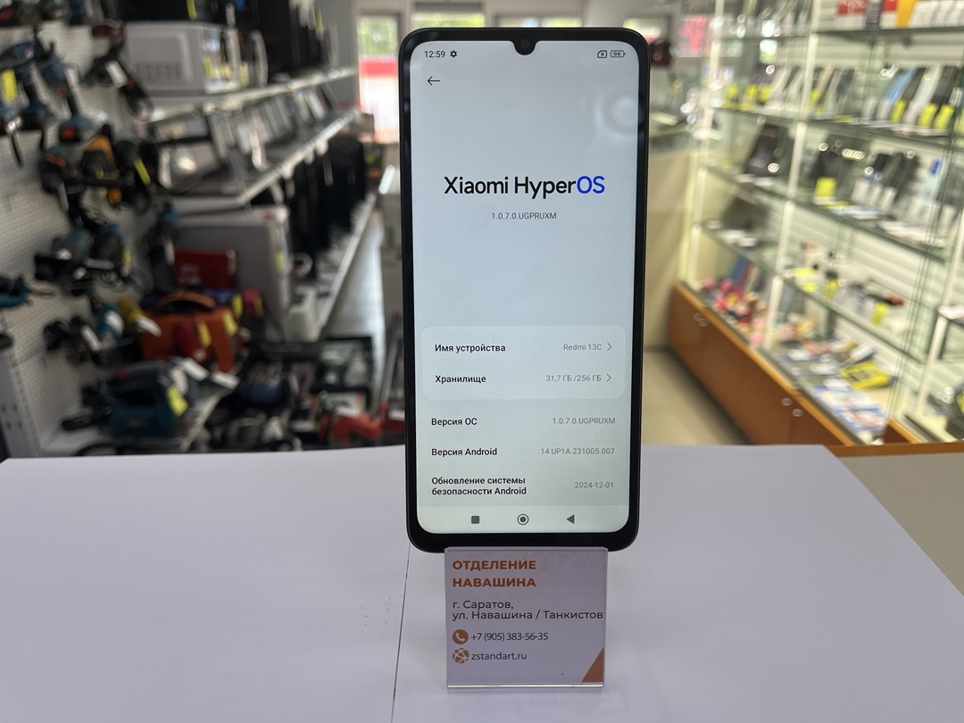 Смартфон Xiaomi Redmi 13C 8/256