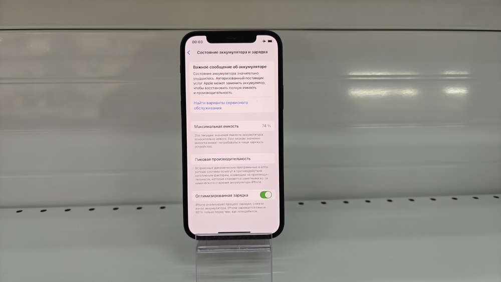 Смартфон Apple iPhone 12 128Gb