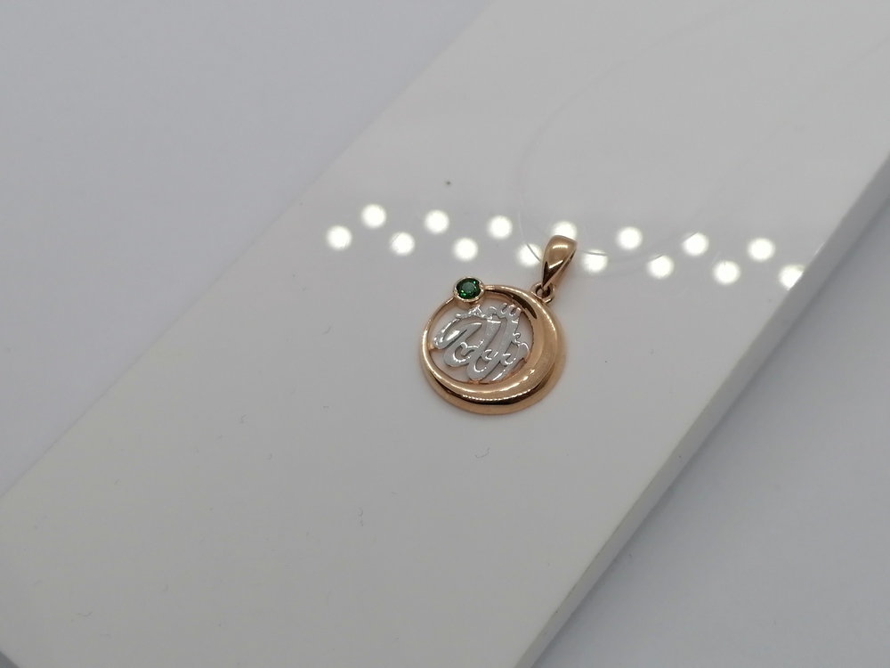 ПОДВЕСКА КОРАН с камнем (Au 585)