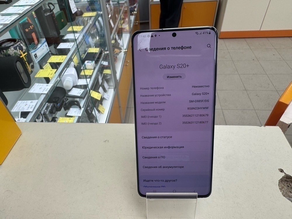 Смартфон Samsung Galaxy S20 Plus