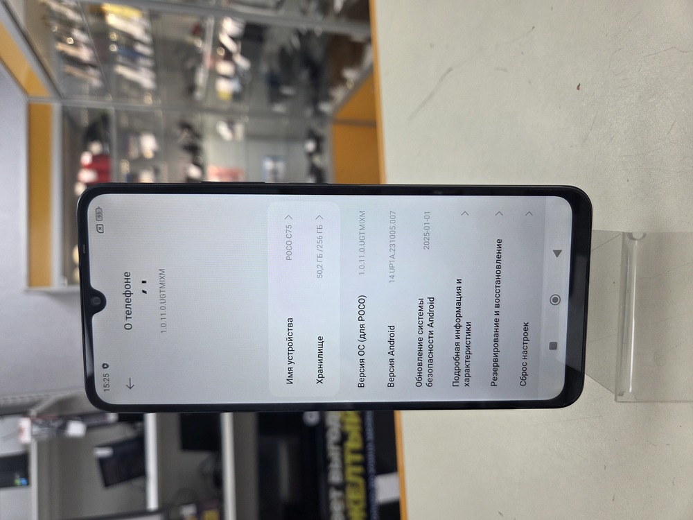 Смартфон Xiaomi POCO C75 8/256