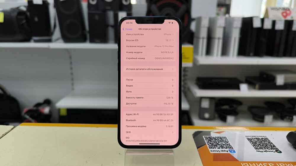 Смартфон Apple iPhone 12 Pro Max 128Gb