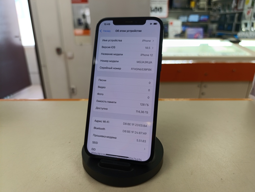 Смартфон Apple iPhone 12 128Gb