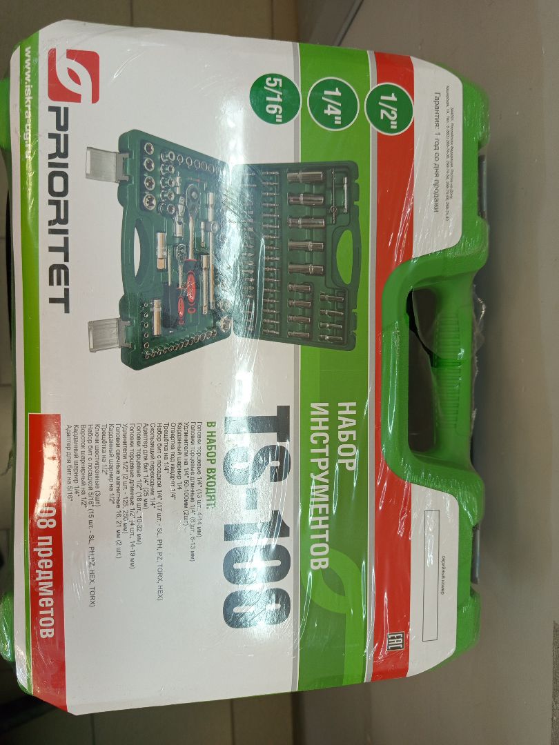 Набор инструментов Prioritet TS-108