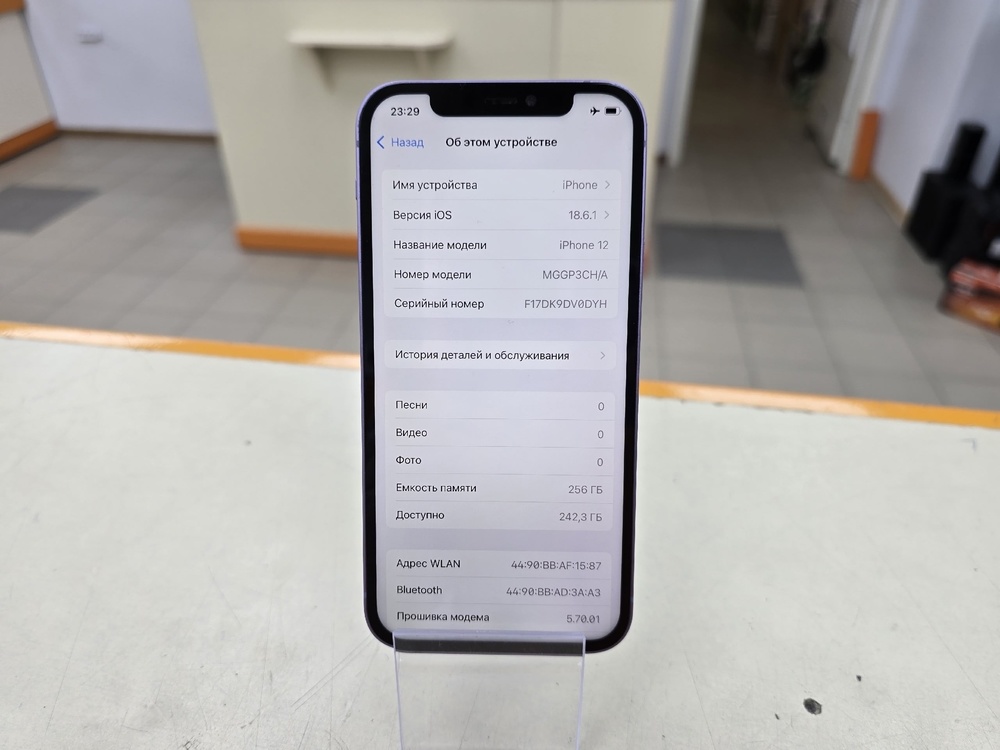 Смартфон Apple iPhone 12 256Gb