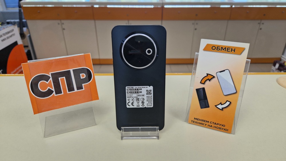 Смартфон Tecno SPARK 30C 4/128