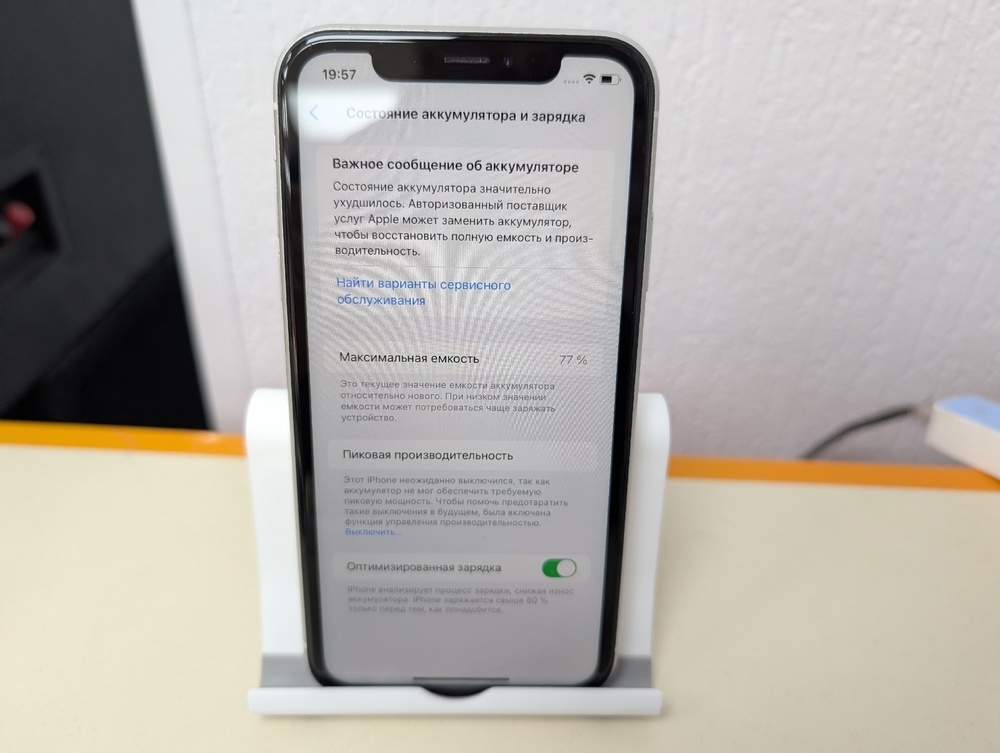 Смартфон Apple iPhone Xr 128Gb