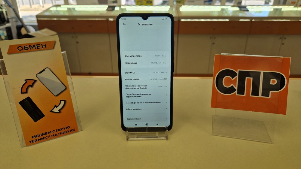 Смартфон Xiaomi Redmi 12C 4/128