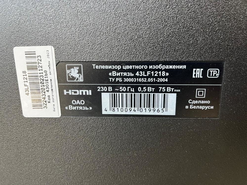 LED Телевизор Витязь 43LU1218