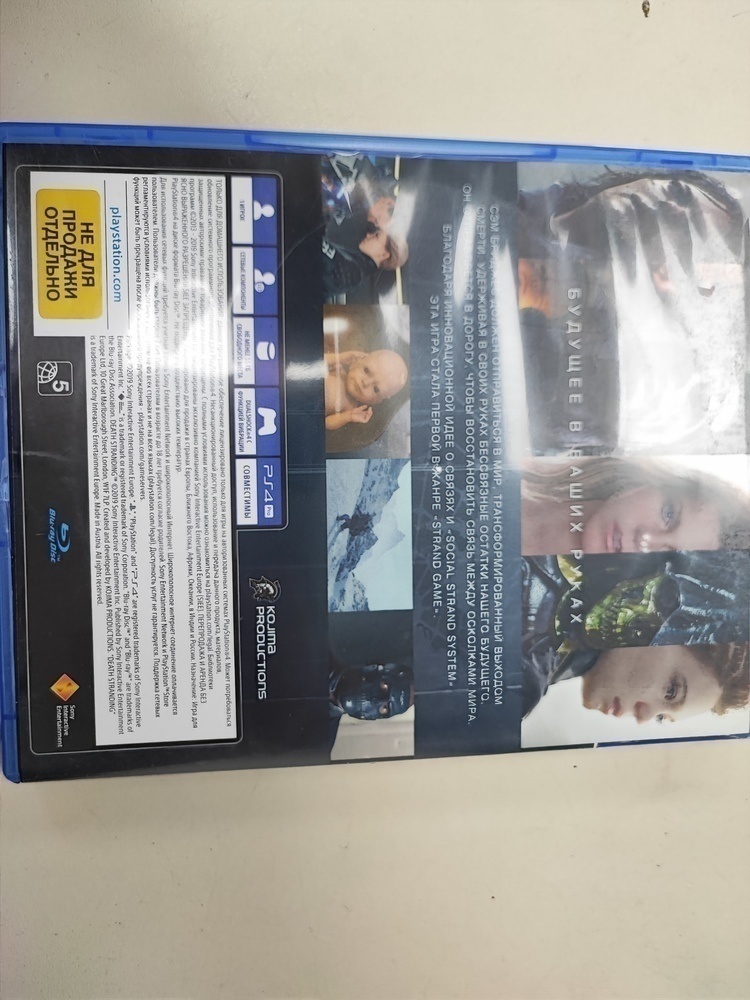 Игра Playstation 4 Death Stranding