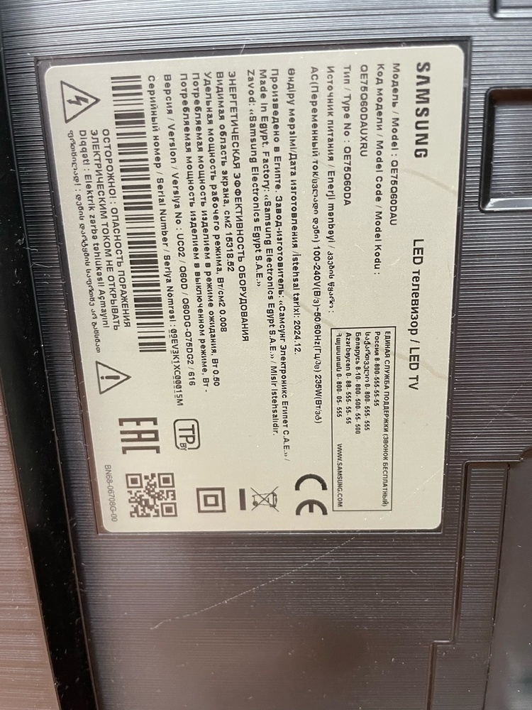QLED Телевизор Samsung QE75Q60D
