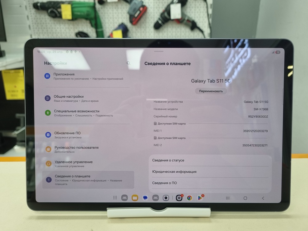 Планшет Samsung Galaxy Tab S11 LTE 12/256
