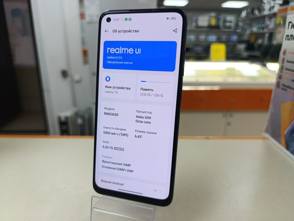 Смартфон Realme 10 8/128