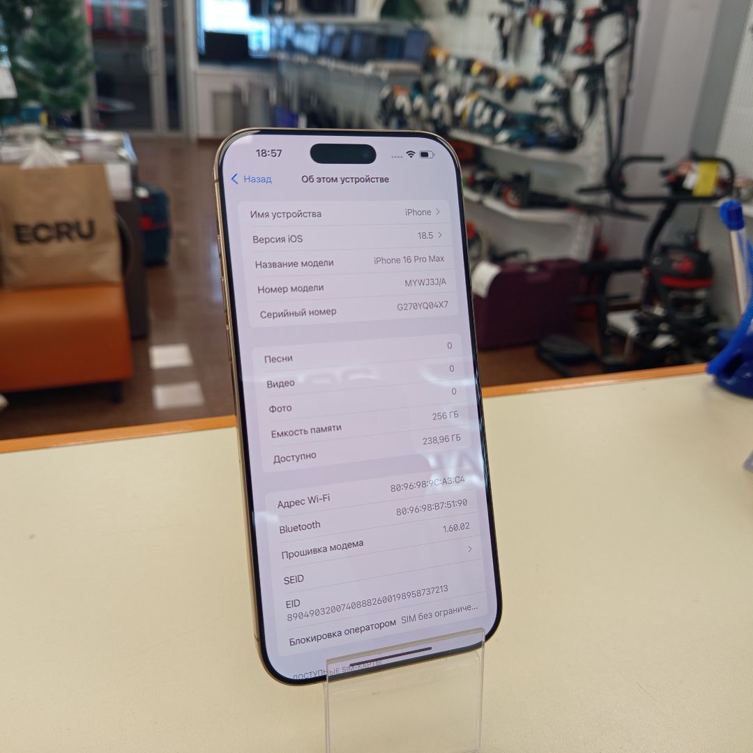 Смартфон Apple Iphone 16 Pro Max 256Gb