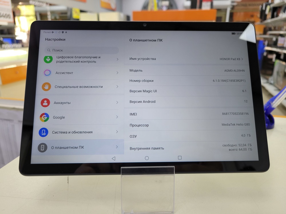 Планшет Honor Pad X8 4/64