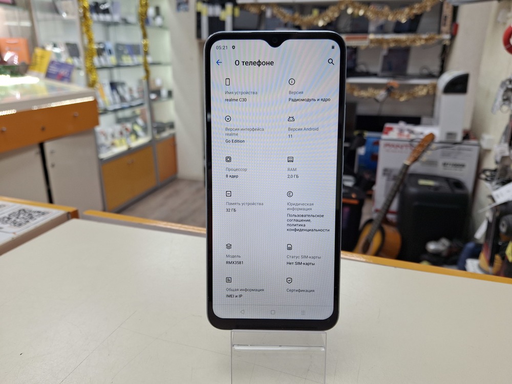 Смартфон Realme C30 2/32