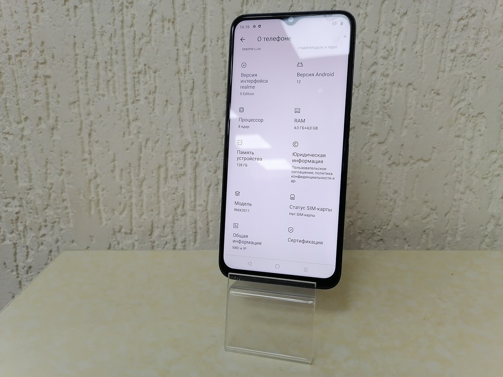 Смартфон Realme C35 4/128