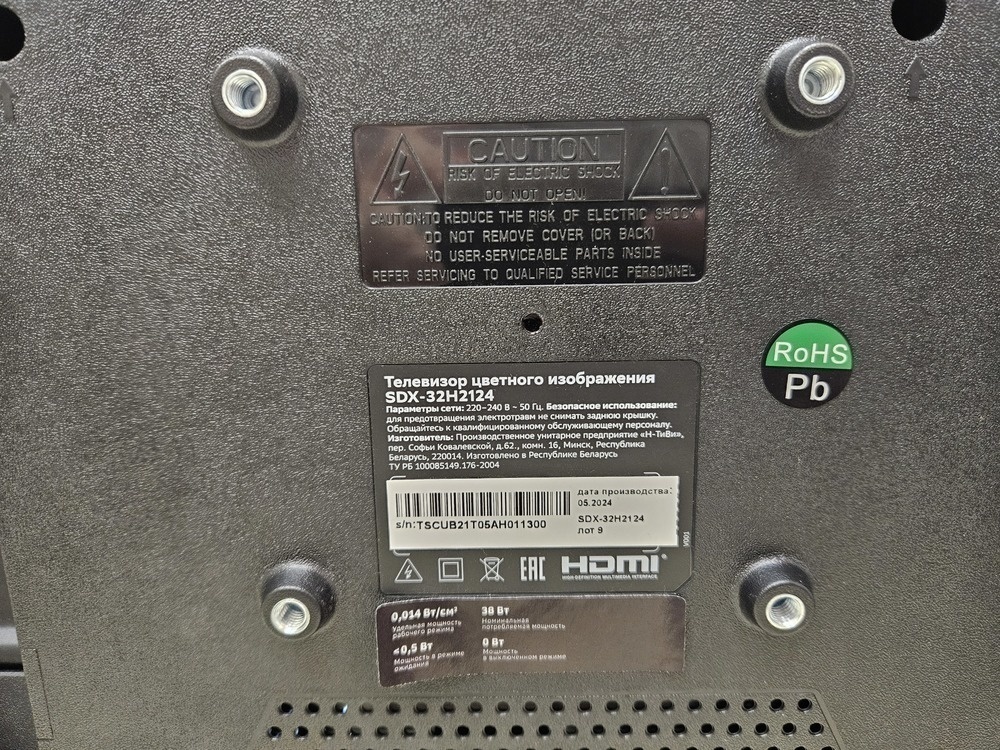 LED Телевизор SBER SDX-32H2124