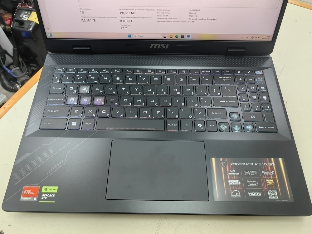 Ноутбук MSI; Ryzen 9 7945HX, Geforce RTX 5060, 32 Гб, 1 Tb, Нет