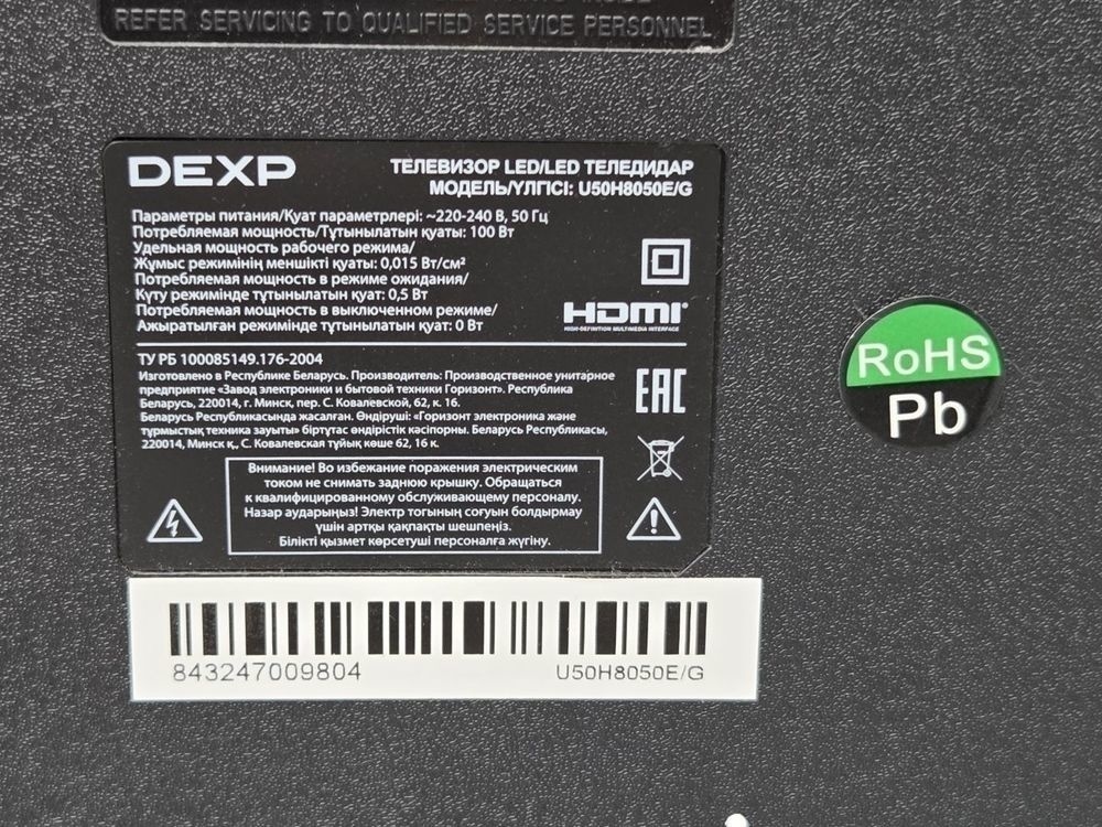LED Телевизор Dexp U50H8050E