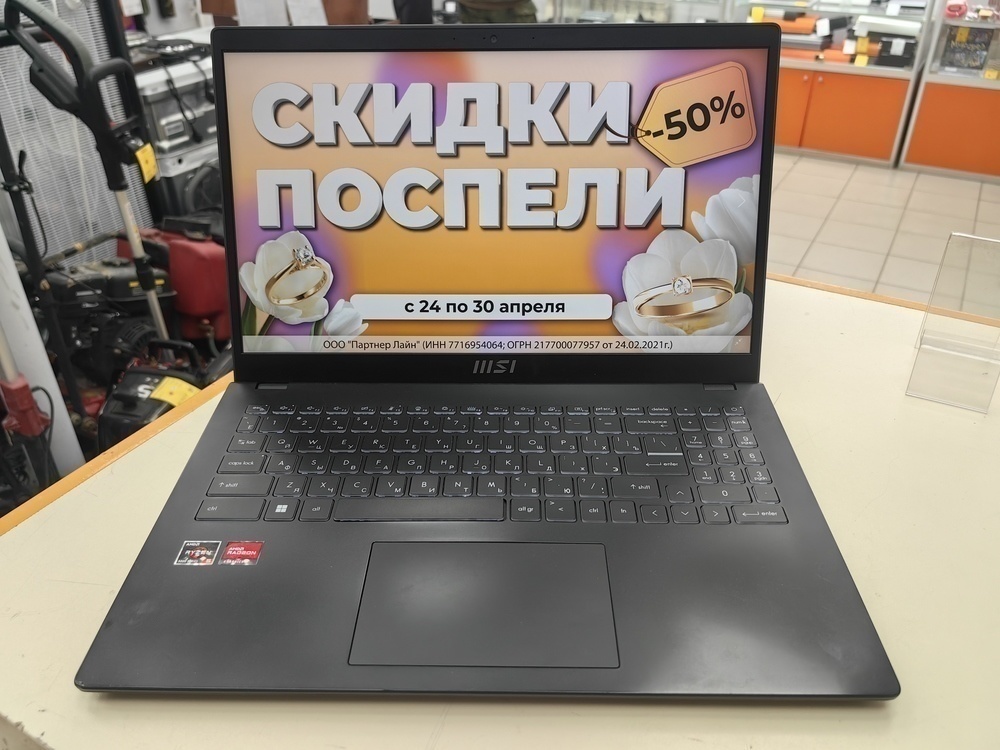 Ноутбук MSI; 5-5625u, AMD Radeon (TM) Graphics, 8 Гб, 256 Гб, Нет