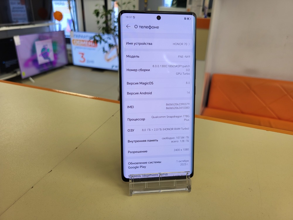 Смартфон Honor 70 8/128