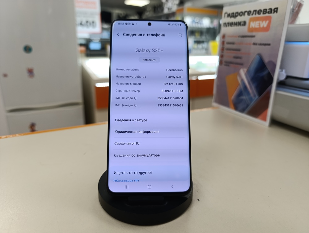 Смартфон Samsung Galaxy S20 Plus