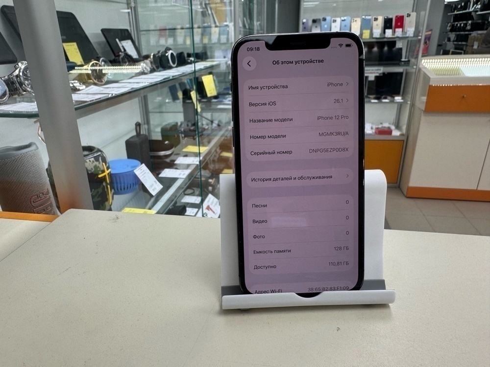 Смартфон Apple iPhone 12 Pro 128Gb