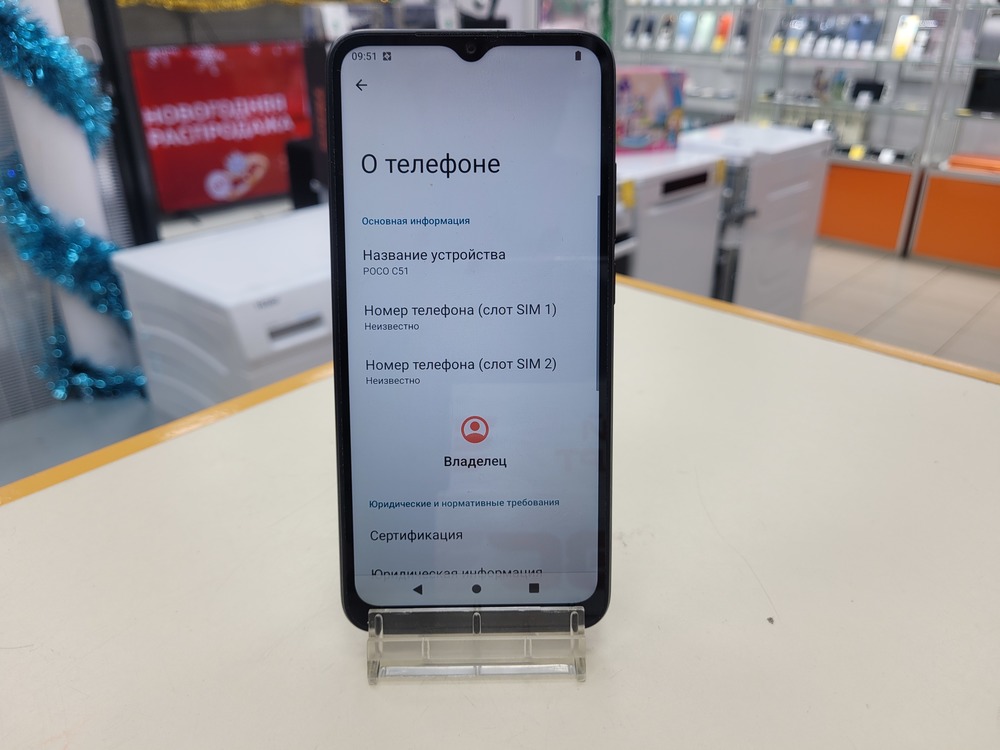 Смартфон Xiaomi POCO C51 2/64