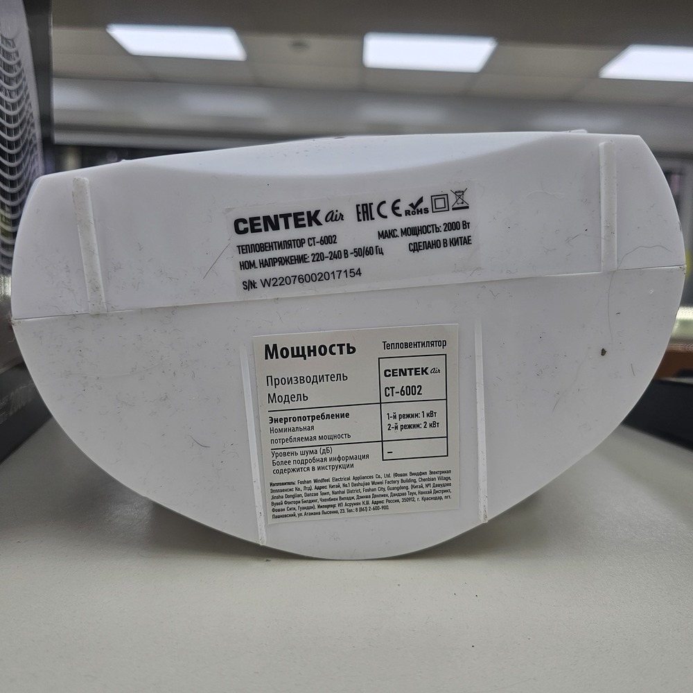 Тепловентилятор Centek CT-6002