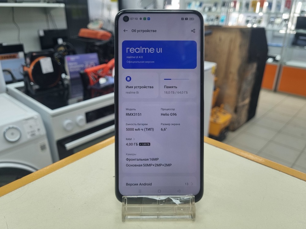 Смартфон Realme 8i 4/64