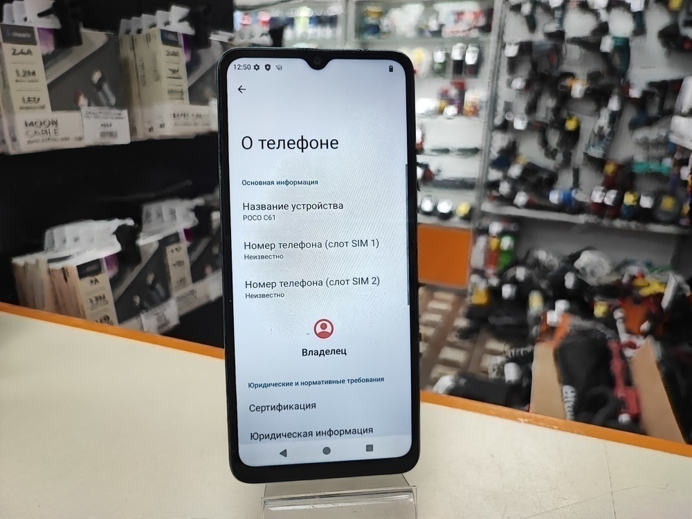 Смартфон Xiaomi POCO C61 3/64